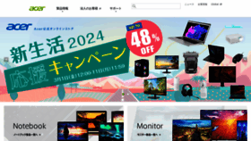 What Acerjapan.com website looks like in 2024 