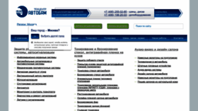 What Avtobam.ru website looks like in 2024 