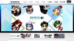 What Aquaplus.jp website looks like in 2024 