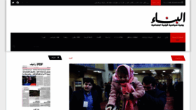 What Al-binaa.com website looks like in 2024 