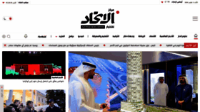 What Aletihad.ae website looked like in 2024 (2 years ago)