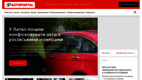 What Autoportal.ua website looks like in 2024 