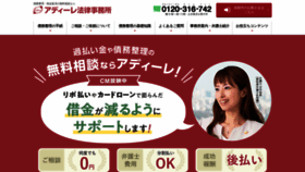 What Adire.jp website looks like in 2024 