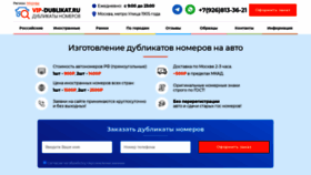 What Avto-dublikat.ru website looks like in 2024 