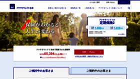 What Axa-direct-life.co.jp website looks like in 2024 
