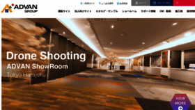 What Advan.co.jp website looked like in 2024 (1 year ago)