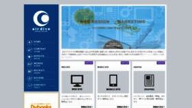 What Air-dive.com website looks like in 2024 