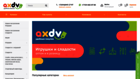 What Axdv.ru website looks like in 2024 