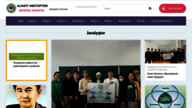 What Alschool.kz website looked like in 2024 (1 year ago)