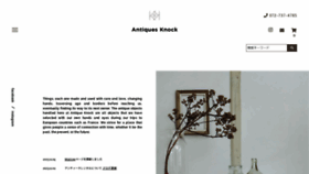 What Antiques-knock.com website looked like in 2024 (1 year ago)