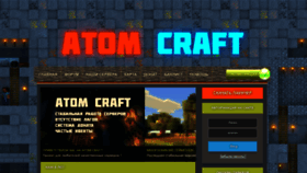 What Atomcraft.ru website looked like in 2024 (2 years ago)