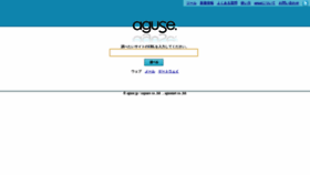 What Aguse.jp website looks like in 2024 
