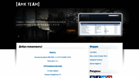 What Amk-team.ru website looks like in 2024 