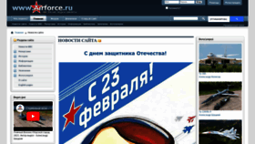 What Airforce.ru website looks like in 2024 