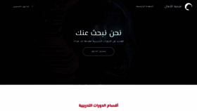 What Alamaal.net website looks like in 2024 
