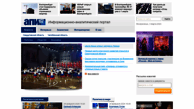 What Apiural.ru website looks like in 2024 
