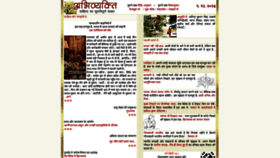 What Abhivyakti-hindi.org website looks like in 2024 