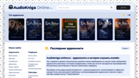 What Audiokniga-online.ru website looks like in 2024 