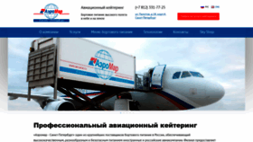 What Aeromar-spb.ru website looks like in 2024 