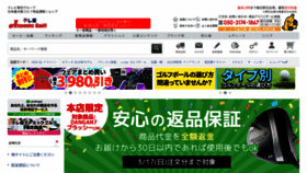 What Atomicgolf.jp website looks like in 2024 