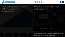 What All-sro.ru website looks like in 2024 