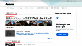 What Asiapress.org website looks like in 2024 