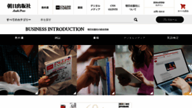 What Asahipress.com website looks like in 2024 