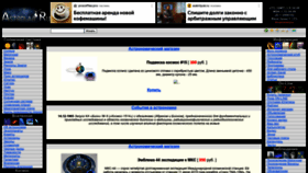 What Astrolab.ru website looks like in 2024 