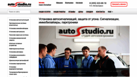 What Autostudio.ru website looks like in 2024 