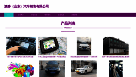 What Aojing-china.top website looks like in 2024 