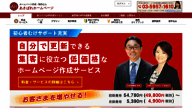 What Akibare-hp.jp website looked like in 2024 (2 years ago)