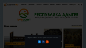 What Adygi.ru website looks like in 2024 