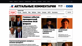 What Actualcomment.ru website looks like in 2024 
