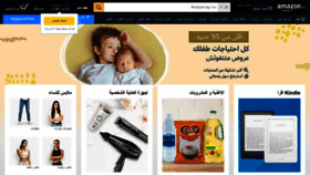 What Amazon.eg website looked like in 2024 (1 year ago)