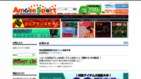 What Amuse161.jp website looks like in 2024 