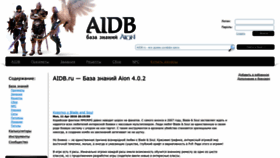 What Aidb.ru website looked like in 2024 (1 year ago)