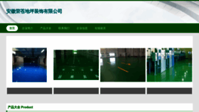What Ahrongcang.com website looks like in 2024 