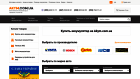 What Akym.com.ua website looks like in 2024 