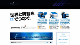 What Aso.ne.jp website looks like in 2024 