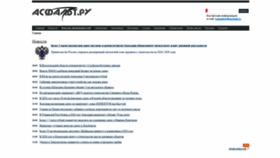 What Asphalt.ru website looks like in 2024 