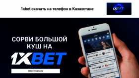 What Apk-1xbet-kz.ru website looks like in 2024 