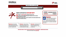What Avtoritet.su website looks like in 2024 
