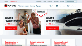 What Arkan.ru website looks like in 2024 