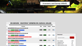 What Ark-servers.pro website looks like in 2024 