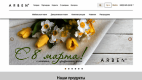 What Arben-textile.ru website looked like in 2024 (2 years ago)