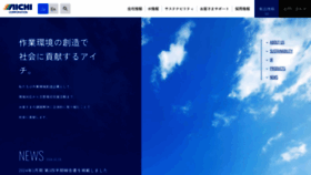 What Aichi-corp.co.jp website looks like in 2024 