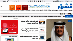 What Al-sharq.com website looks like in 2024 