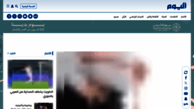 What Alyaum.com website looks like in 2024 