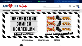 What Alfavit-obuv.ru website looks like in 2024 