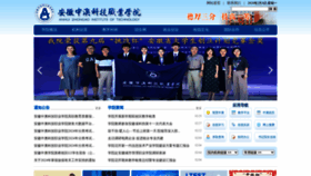 What Acac.cn website looks like in 2024 